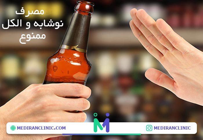 مصرف الکل قبل و بعد عمل بینی ممنوع